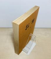 船橋　Ⅰ・Ⅱ