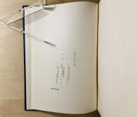 新修泉屋清賞