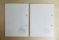 美原町町道試掘調査概要報告書／美原町土塁跡試掘調査概要報告書美原町平尾古窯址群発掘調査報告書