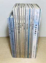 中町文化財報告