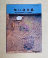 中町文化財報告