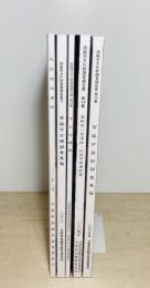 西脇市文化財調査報告書