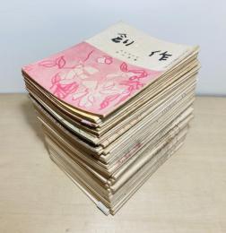 詩歌雑誌 創作