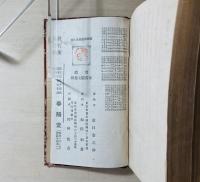 鶉籠 虞美人草