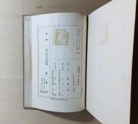 史的唯物論より観たる近代短歌史