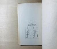 豊後国大野莊史料