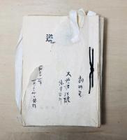 新道