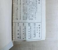 新道