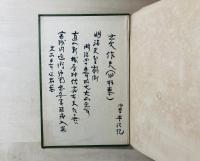 近衛歩兵第二聯隊歴史