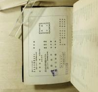 内外植物誌 : 最新図説