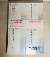 生と覚醒のコメンタリー : クリシュナムルティの手帖より