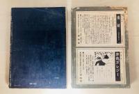 月刊漫画ガロ　つげ義春特集2冊一括