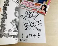 デコまん = DECO MAN : アソコ整形漫画家が奇妙なアートを作った理由
