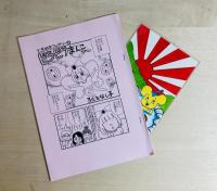 デコまん = DECO MAN : アソコ整形漫画家が奇妙なアートを作った理由