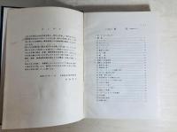 鉱山機械取扱法