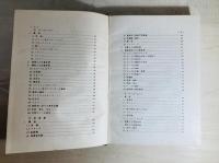 鉱山機械取扱法