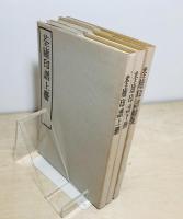 筌廬印譜(せん廬印譜)　