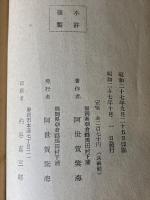 北米大陸一周紀行