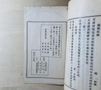 楓樹詩纂