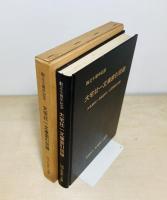 大宅壮一文庫索引目録 : 人名索引・件名索引・主要雑誌目録