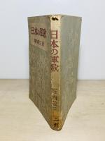 日本の軍歌