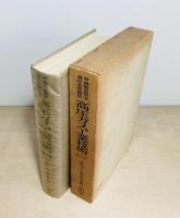 甲種製造保安責任者受験用高圧ガス工業技術