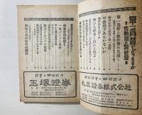 単一為替でどうなるか