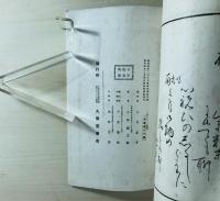雁の音つれ