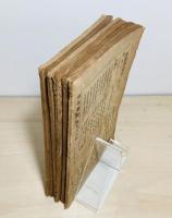 哲学雑誌　第391〜395・408号　6冊一括