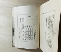 林澗集
