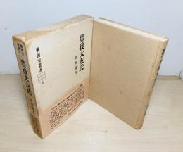 豊後大友氏