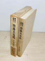 豊後大友氏