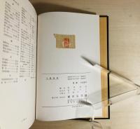 仏像図典