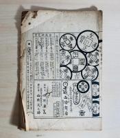 古錢價附 全