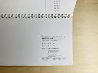 建築設計のための教科書