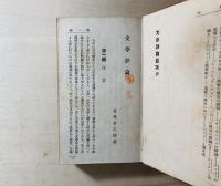 文学評論