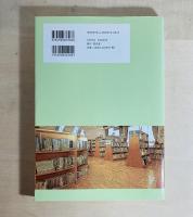 司書教諭・学校司書のための学校図書館必携:理論と実践