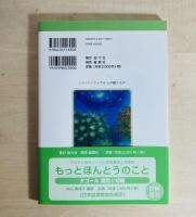 タゴールの歌