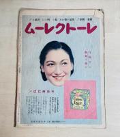 宝塚グラフ　