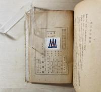 宮沢賢治歌集