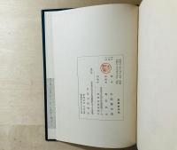 日本刀の掟と特徴
