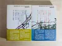 愛の錬金術 : 隠されてきたキリスト