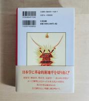 言霊-ホツマ