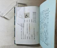 武州公秘話 : 完