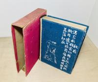 湖南の扇