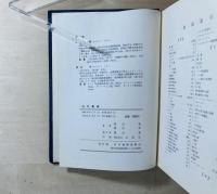 近代養蜂