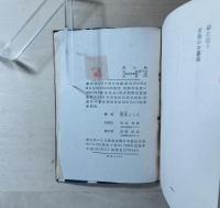 白い林 : 詩集