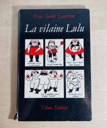 La vilaine Lulu　おてんばるる