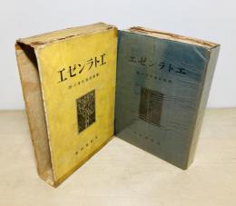 仏蘭西紀行