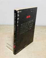 すばらしきレムの世界